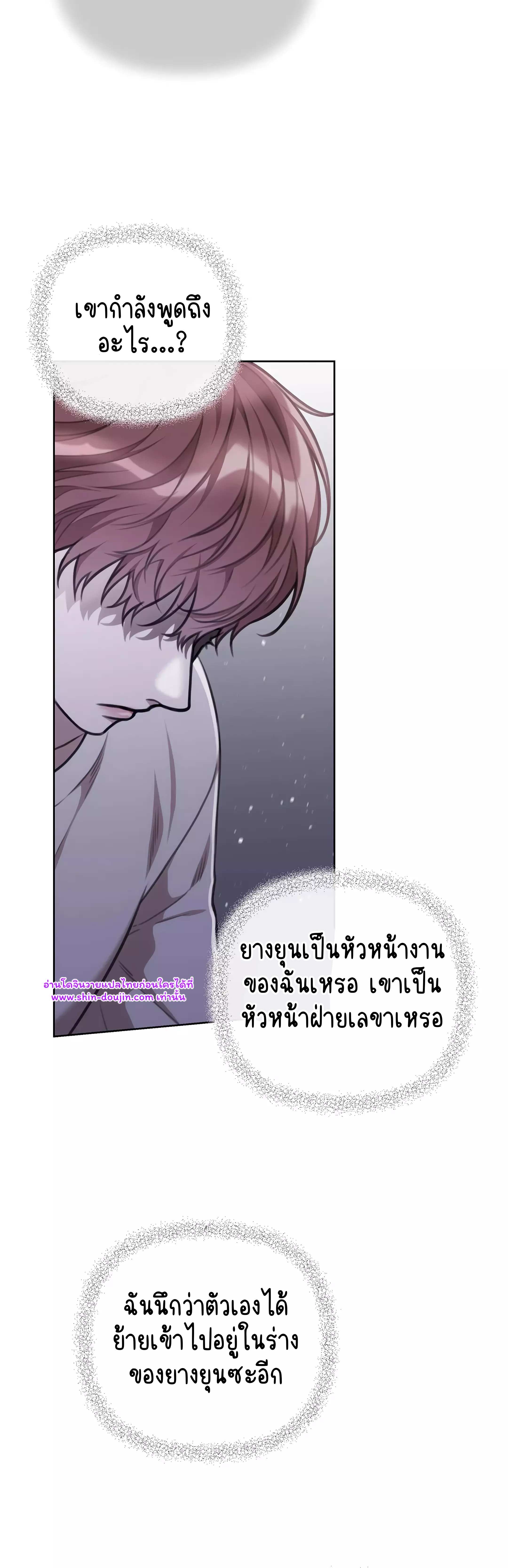 Secretary Jin’s Confinement Journal EP 23